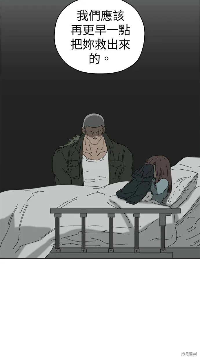 第77话 第9页