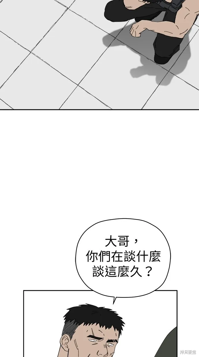 第77话 第11页