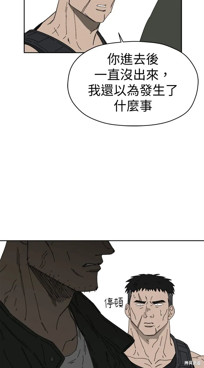 第77话 第12页