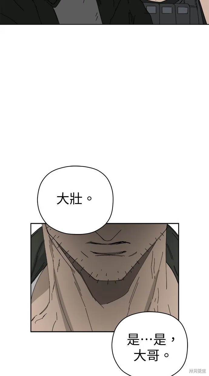 第77话 第13页