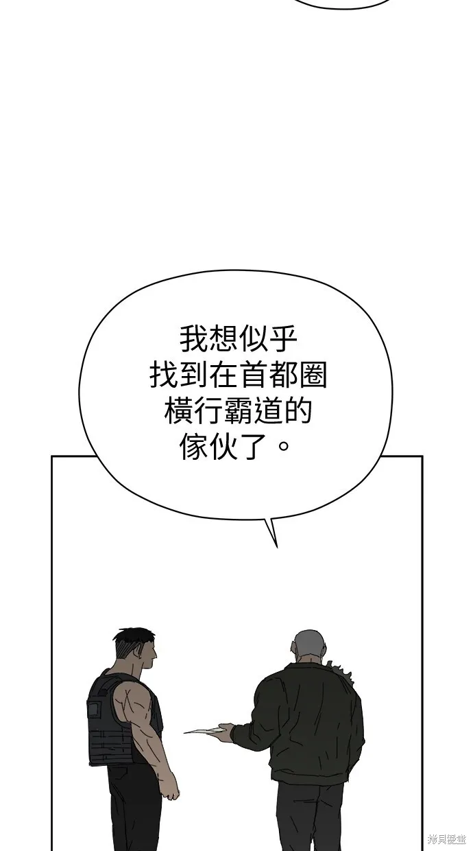第77话 第14页