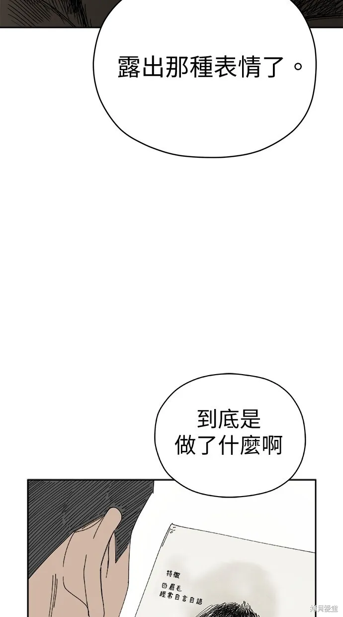 第77话 第21页