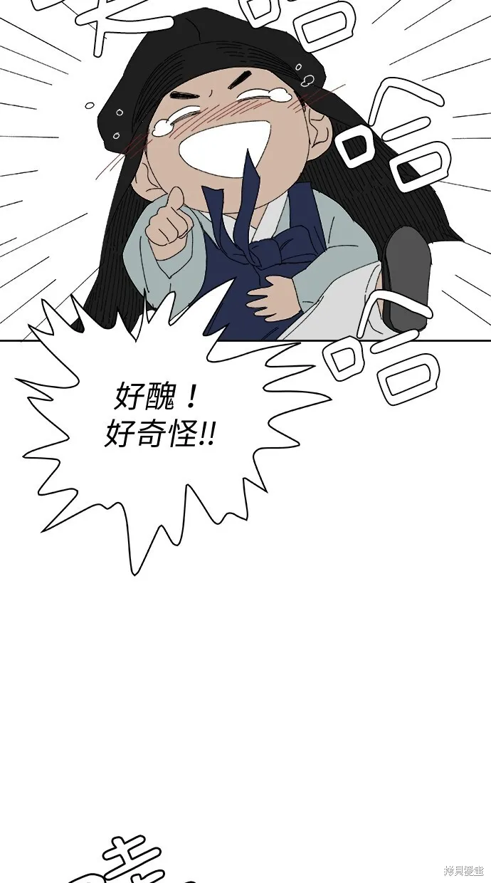 第77话 第26页