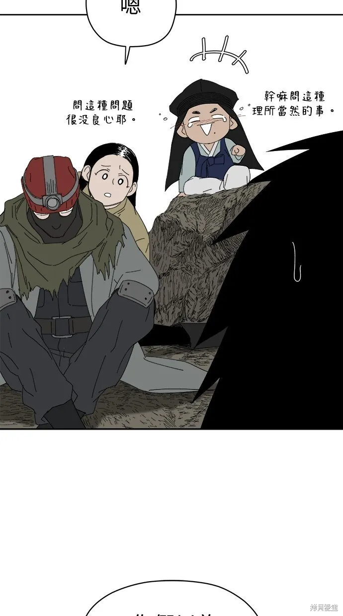 第77话 第30页