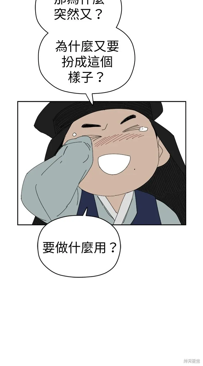 第77话 第32页