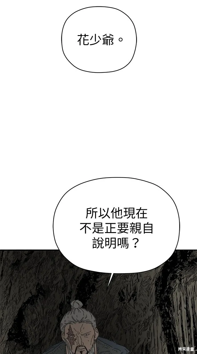 第77话 第33页