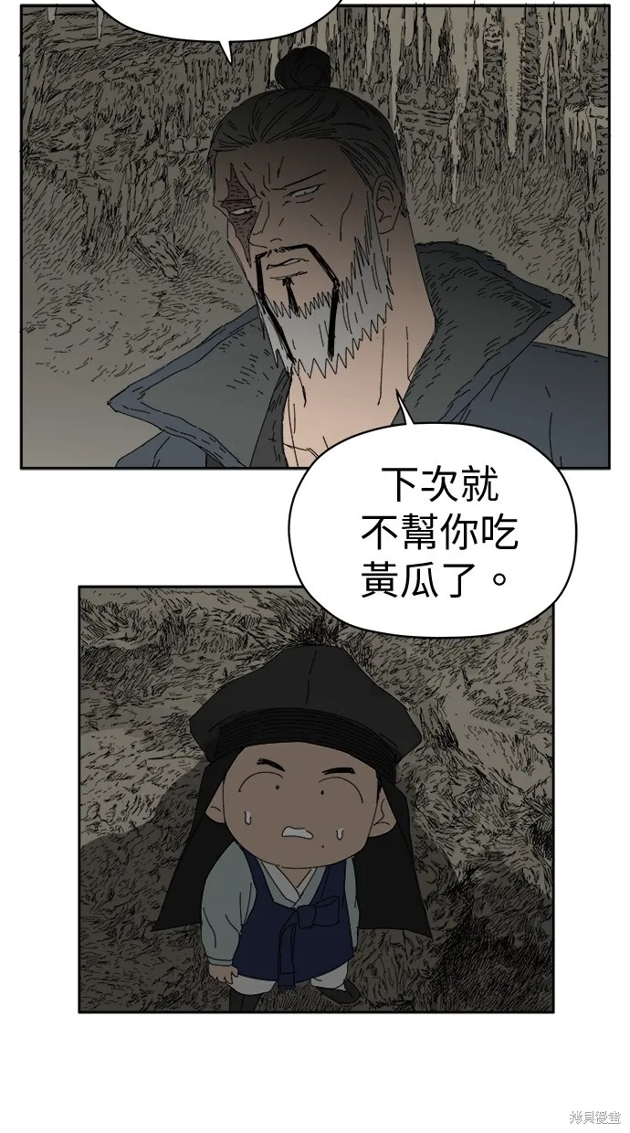 第77话 第35页