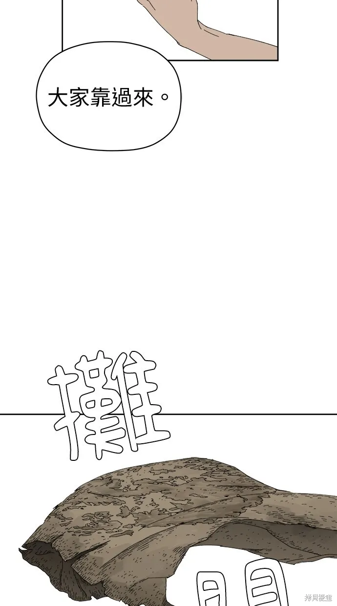 第77话 第38页