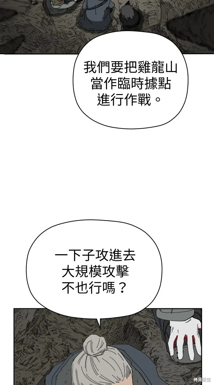 第77话 第40页