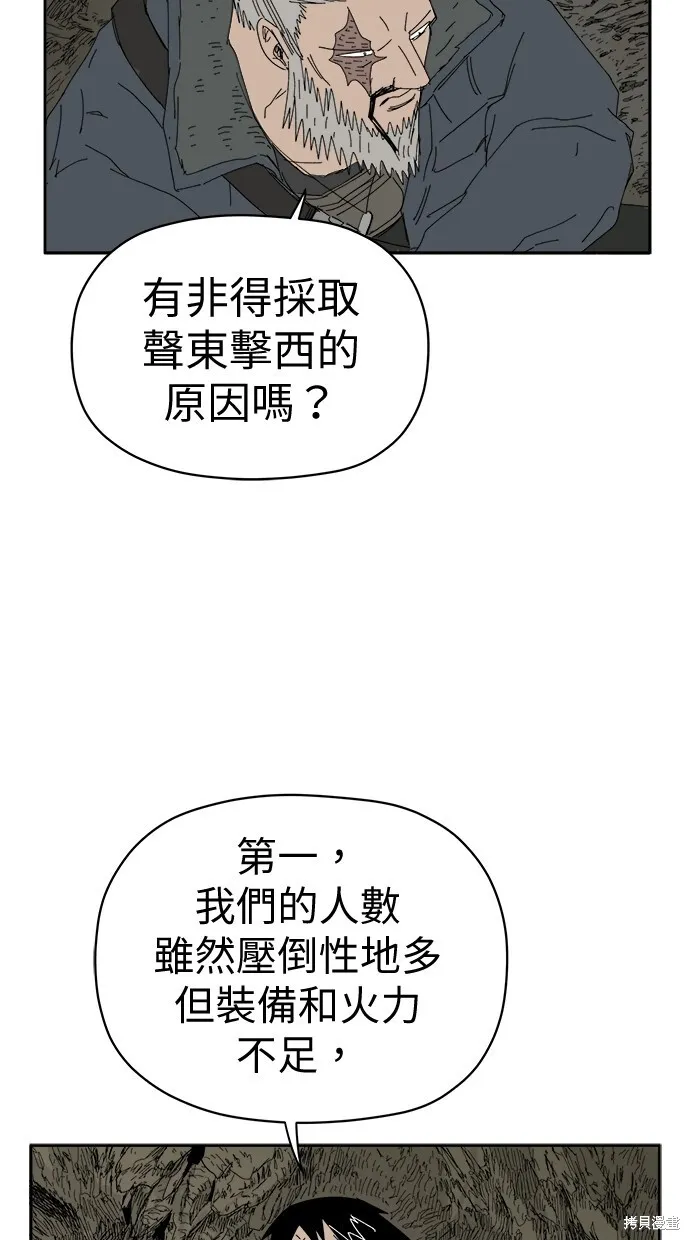 第77话 第41页