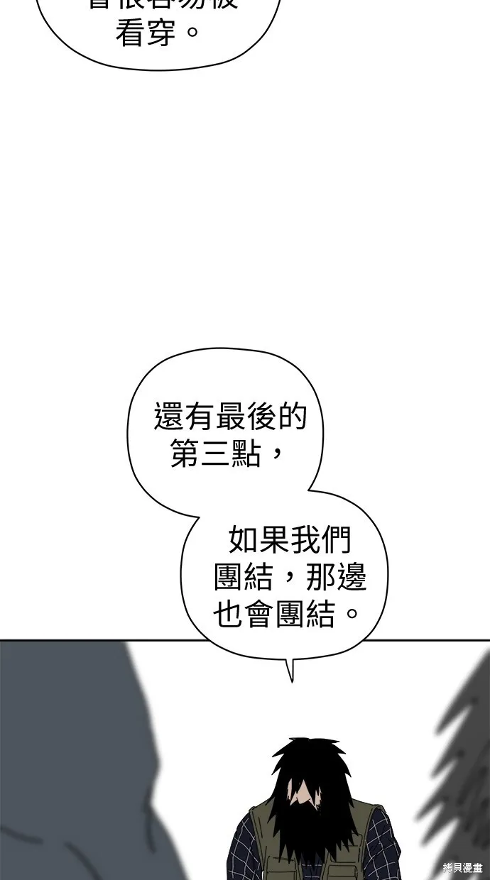 第77话 第44页