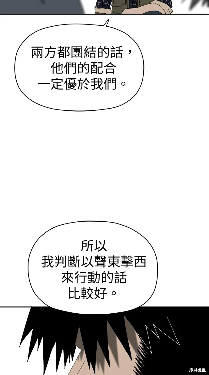 第77话 第45页