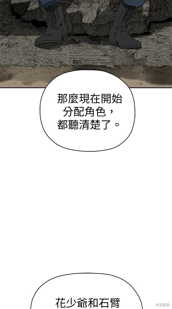 第77话 第48页