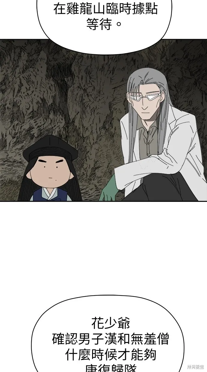 第77话 第49页