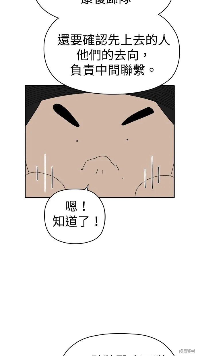 第77话 第50页