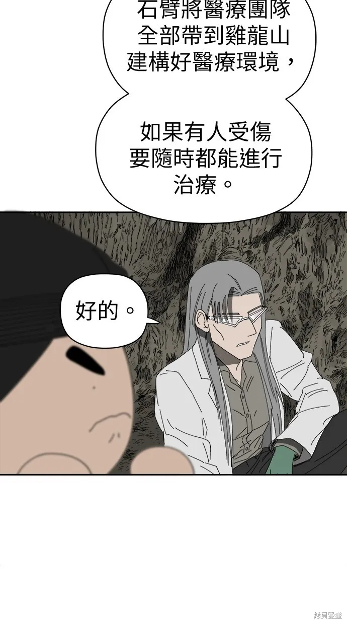 第77话 第51页