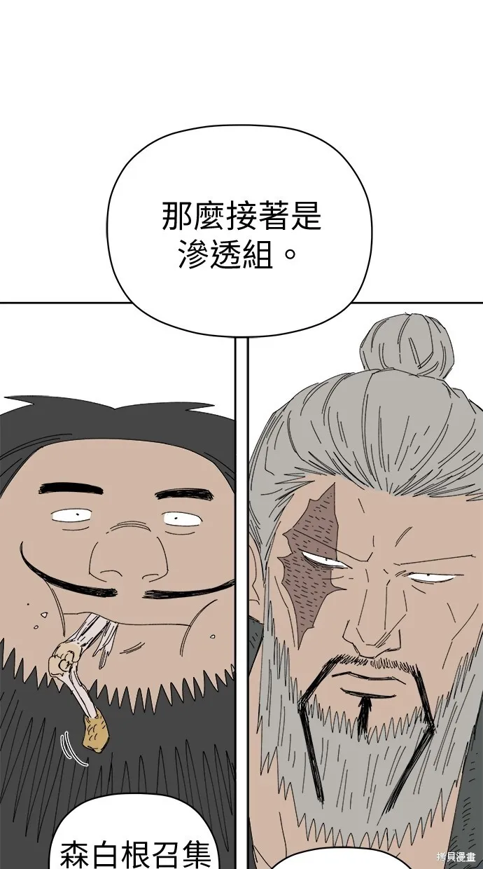 第77话 第52页