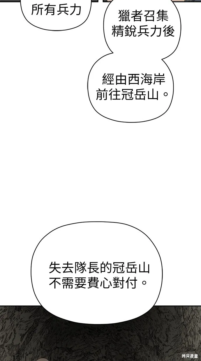 第77话 第53页