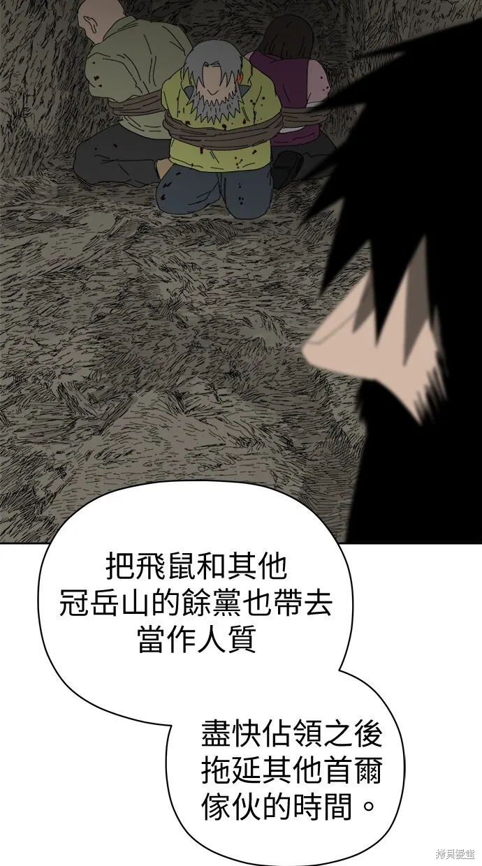 第77话 第54页