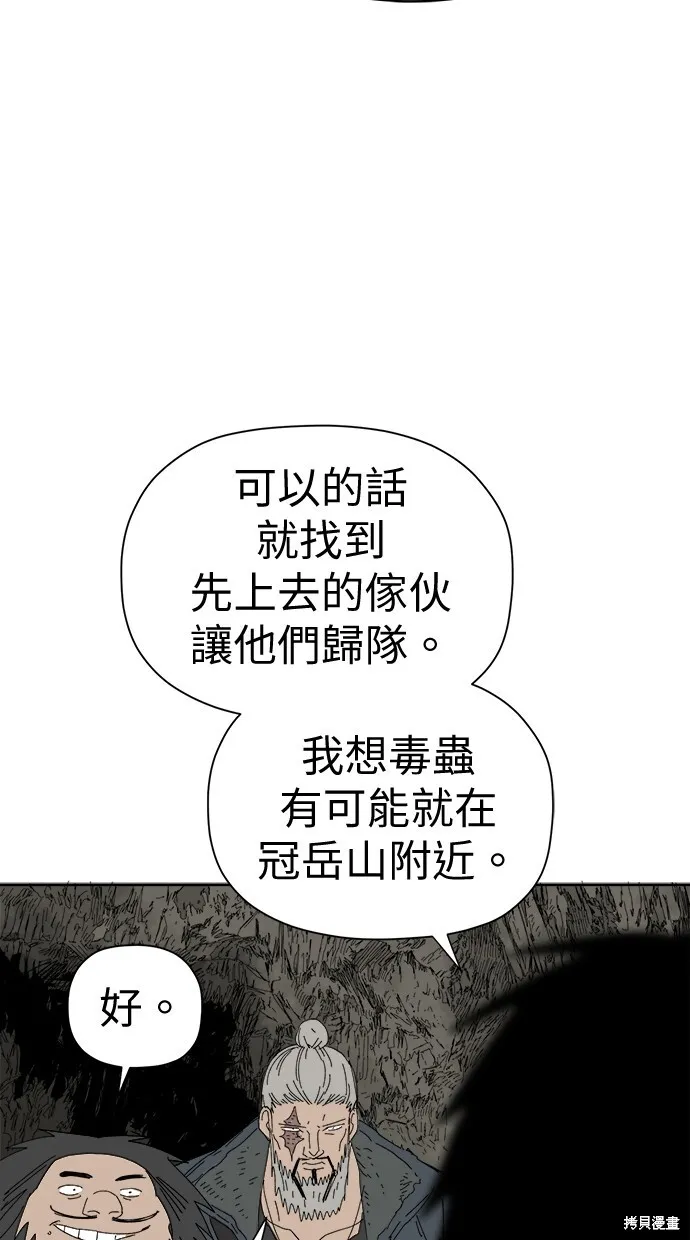 第77话 第55页
