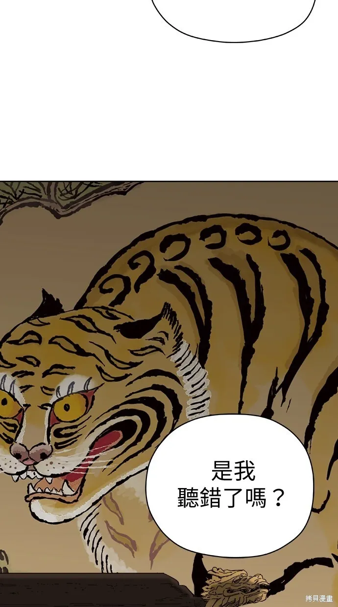 第77话 第64页