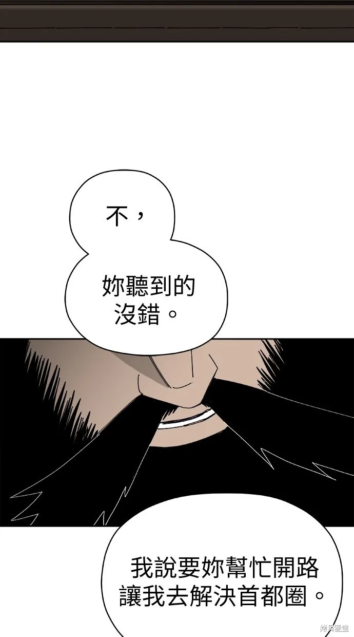 第77话 第66页