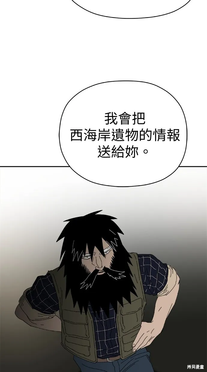 第77话 第67页