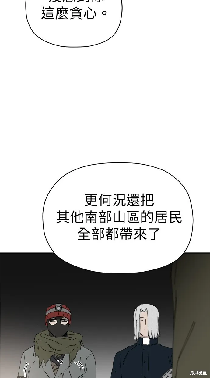 第77话 第72页