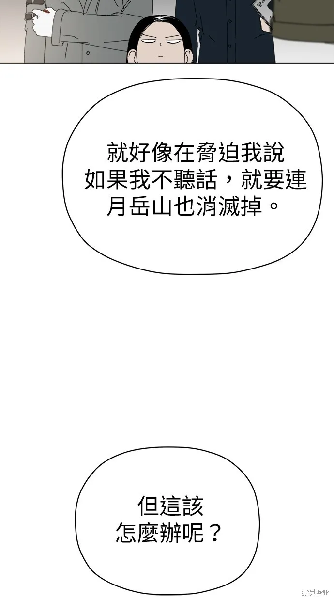 第77话 第73页