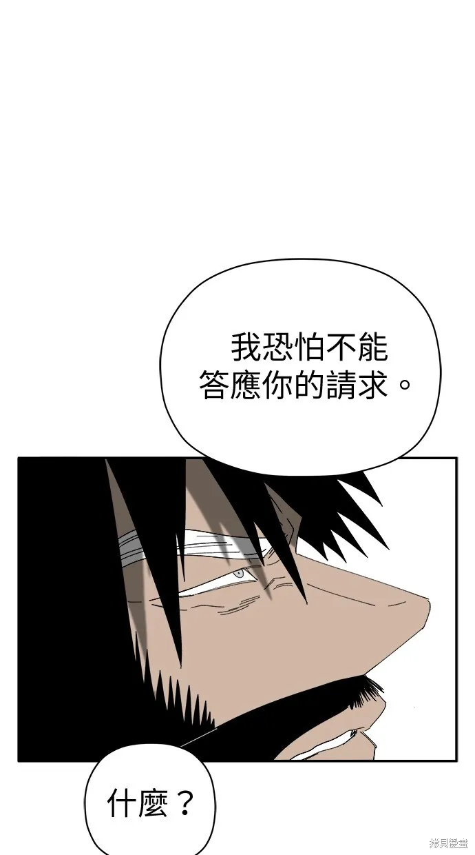 第77话 第74页