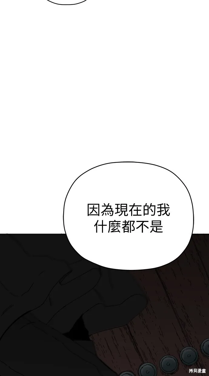 第77话 第75页