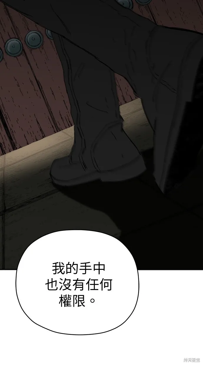 第77话 第76页