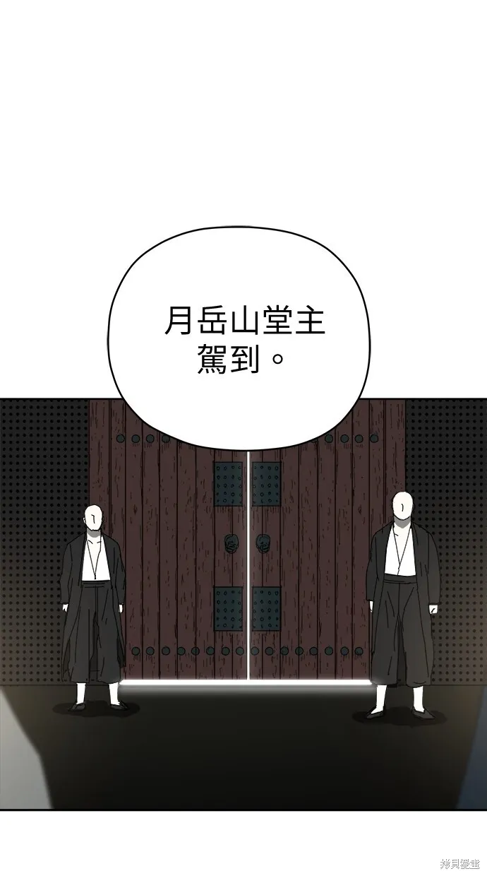 第77话 第77页
