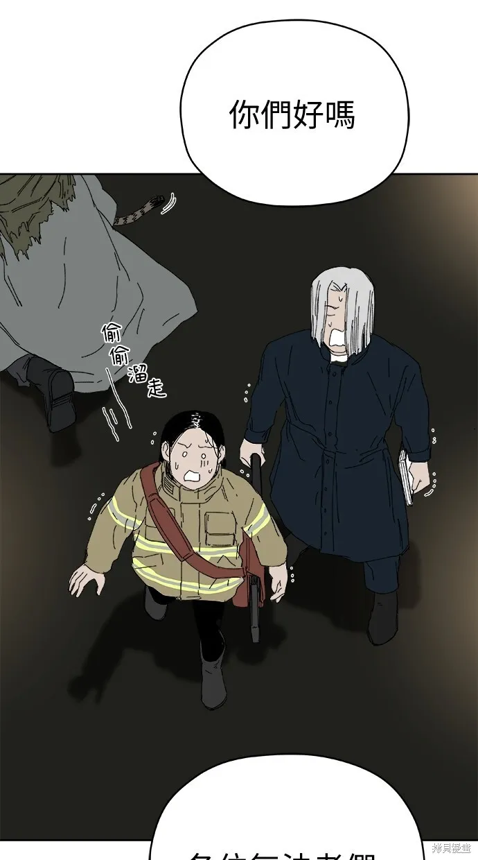 第77话 第82页
