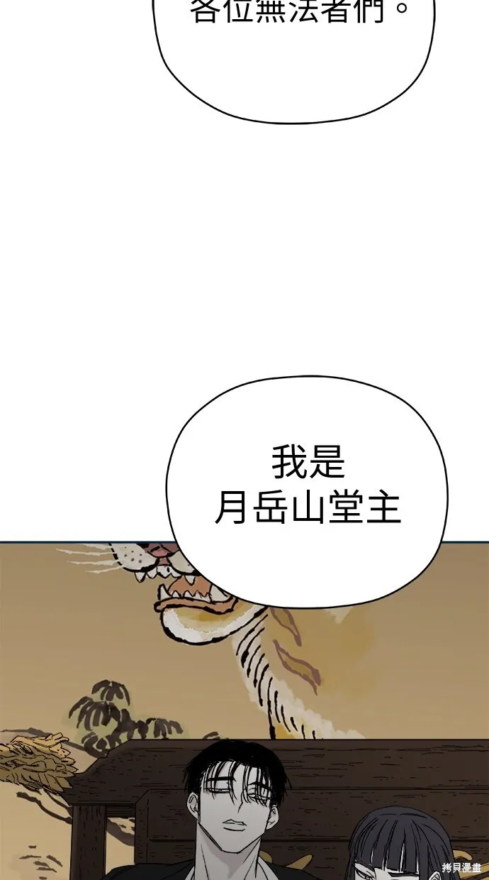 第77话 第83页