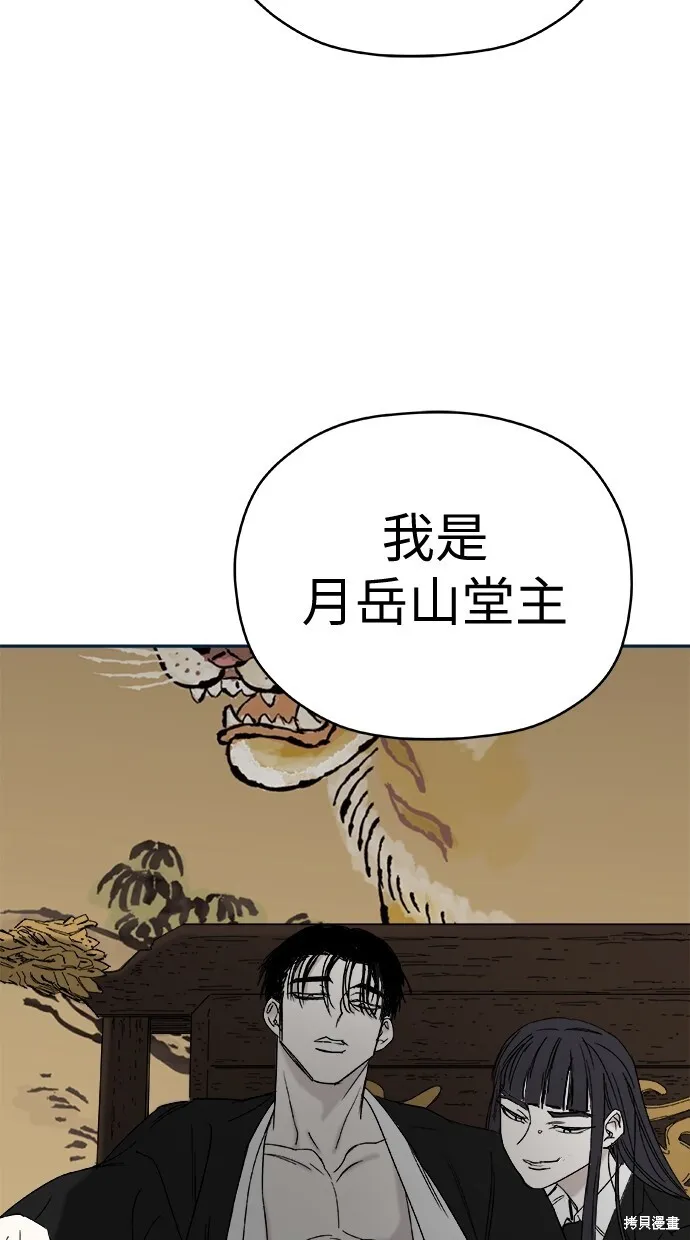 第78话 第7页