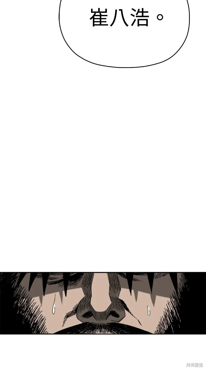 第78话 第10页