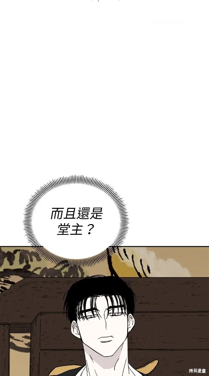 第78话 第15页