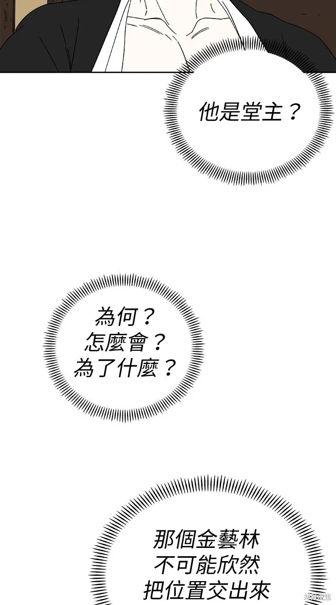 第78话 第16页