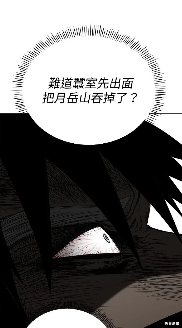 第78话 第18页