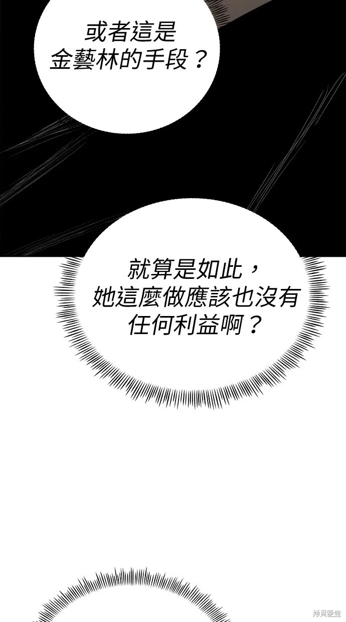 第78话 第19页