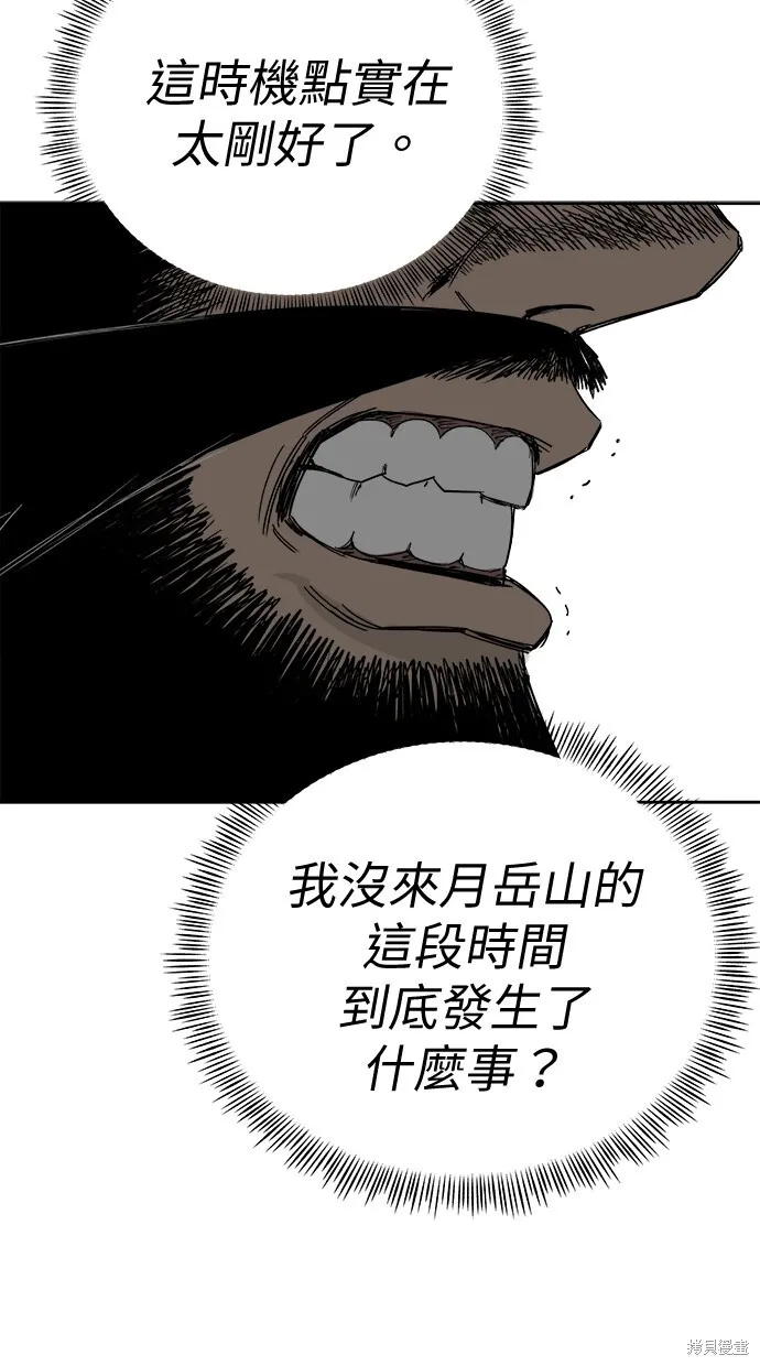 第78话 第20页