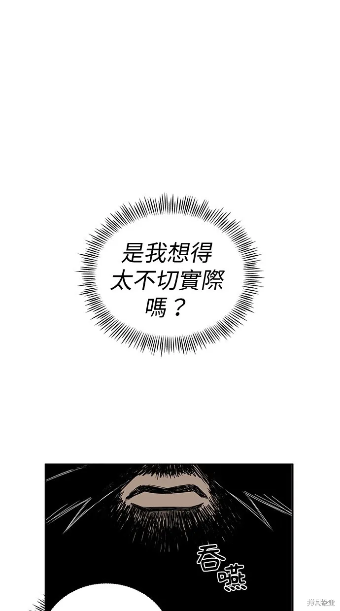 第78话 第24页