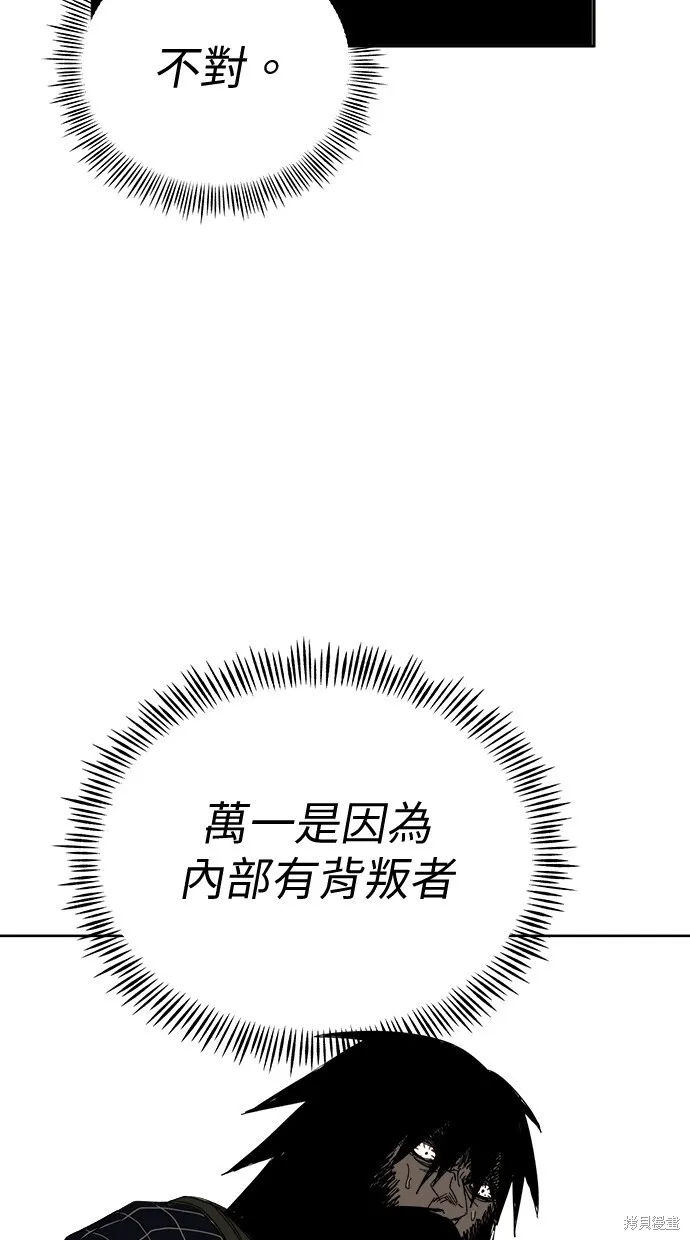 第78话 第25页