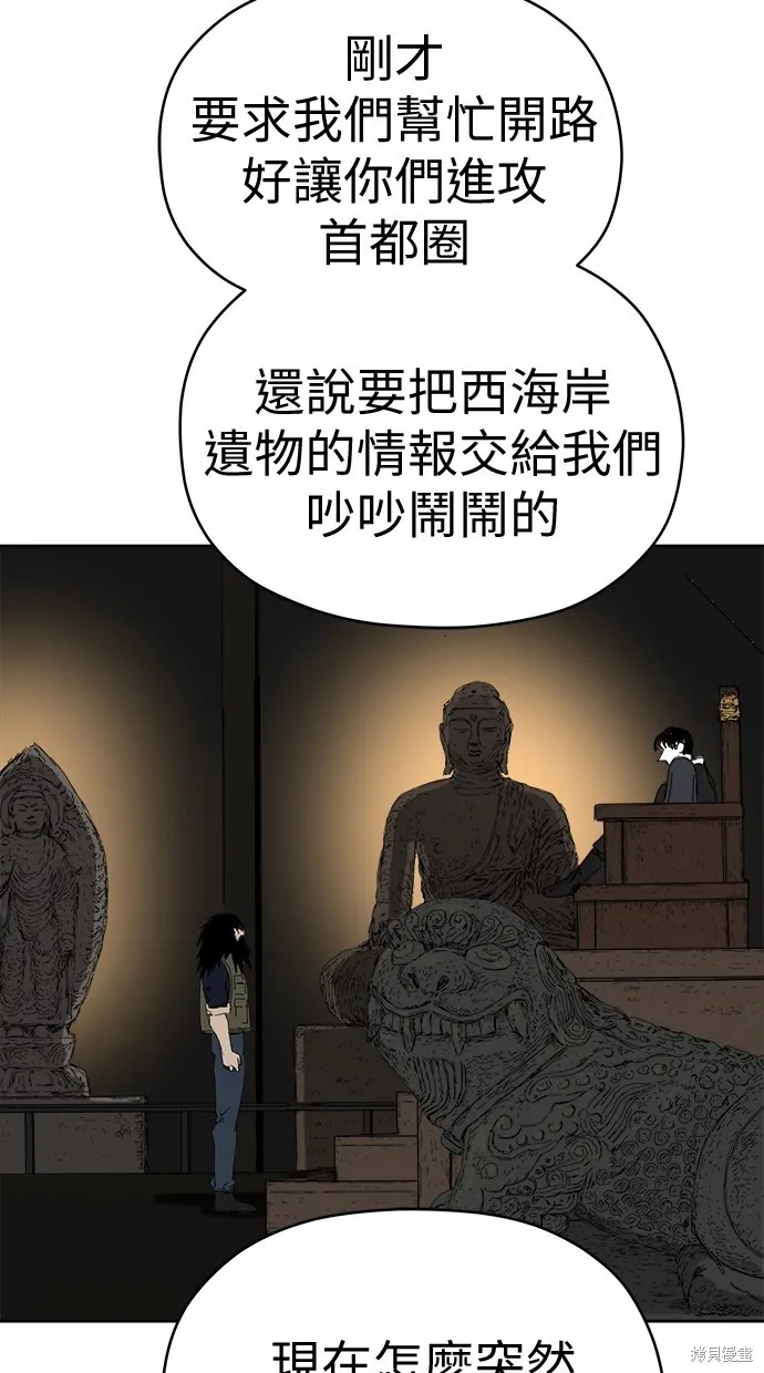 第78话 第29页