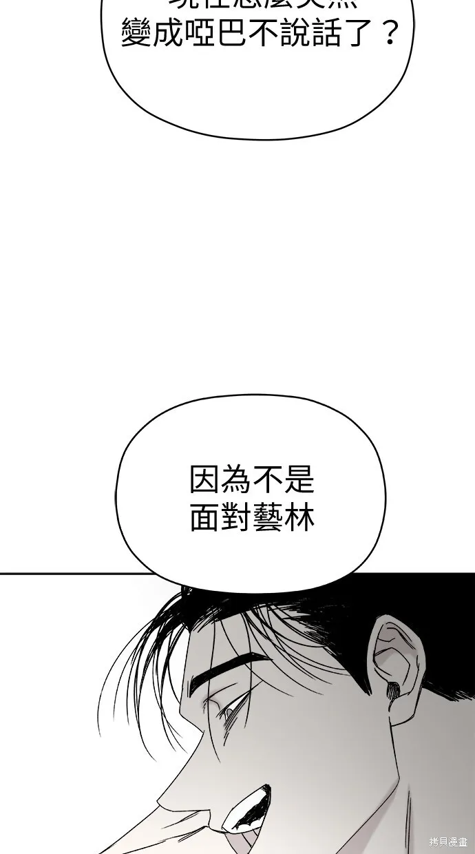 第78话 第30页