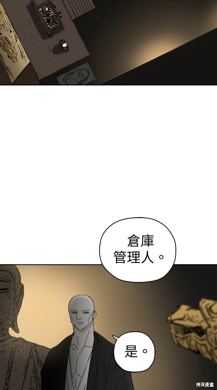第78话 第42页