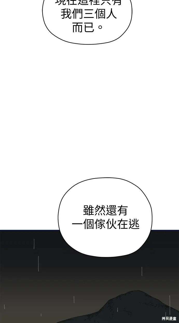 第78话 第44页