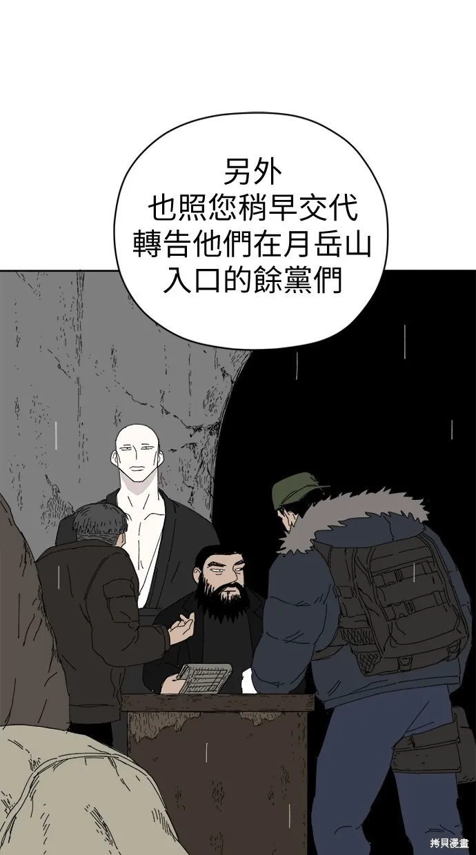 第78话 第46页
