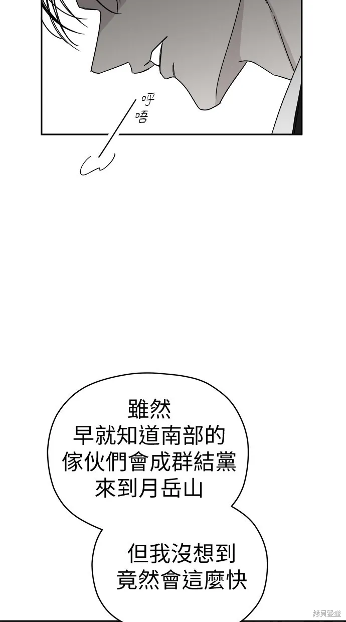 第78话 第48页